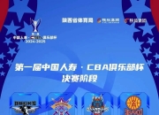米兰体育-关于各支球队轮番上演精彩对决，局面悬念渐浓的信息