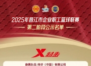 米兰体育网页-冠军球队公布新援将参加国外联赛