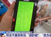 米兰体育官网-多名主播街头上演群架被拘收入依赖打赏为博眼球的简单介绍