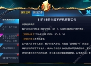 米兰体育官网-王者荣耀3月5日言语违规专项打击处罚公告的简单介绍