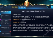 米兰体育官网-王者荣耀3月5日言语违规专项打击处罚公告的简单介绍