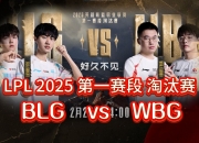 米兰体育网页-电竞世界杯LOL项目淘汰赛对阵：AL对阵HLE，BLG再遇G2