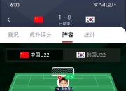 米兰体育官方网站-关于东亚杯-中国香港男足0-2韩国遭两连败末轮对阵国足的信息