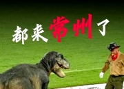 米兰体育官网-在苏超垫底，但常州赢麻了的简单介绍