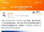 米兰体育官网登录入口-包含独行侠队主力伤愈归队，士气大振的词条