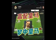 米兰体育网页-巴黎FC有意签下齐达内二儿子卢卡，让其出任替补门将