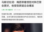 米兰体育-包含梅西和他的朋友队再添虎将德保罗转会迈阿密接近完成的词条