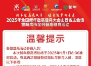 米兰体育网页-包含7月23日2025中国足协杯1/4决赛城阳交警温馨提示！的词条
