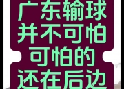 米兰体育官网-被甩卖！沈梓捷下家3选1，深圳江苏上海谁接盘，北控冲冠梦碎？