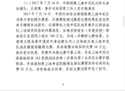 米兰体育登录-关于申花申办国际赛事，秦升现身出征，期冀球队海外能耐有所提升的信息