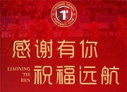 米兰体育登录-四位大牌国脚将转会加盟辽宁铁人！帮新东家冲超，卡兰
