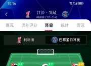 米兰体育网页-雷恩迫在眉睫进球，阻止了巴黎的连胜