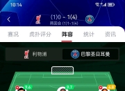 米兰体育网页-雷恩迫在眉睫进球，阻止了巴黎的连胜
