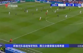 匈牙利迎战安道尔，实力碰撞胜负难料的简单介绍