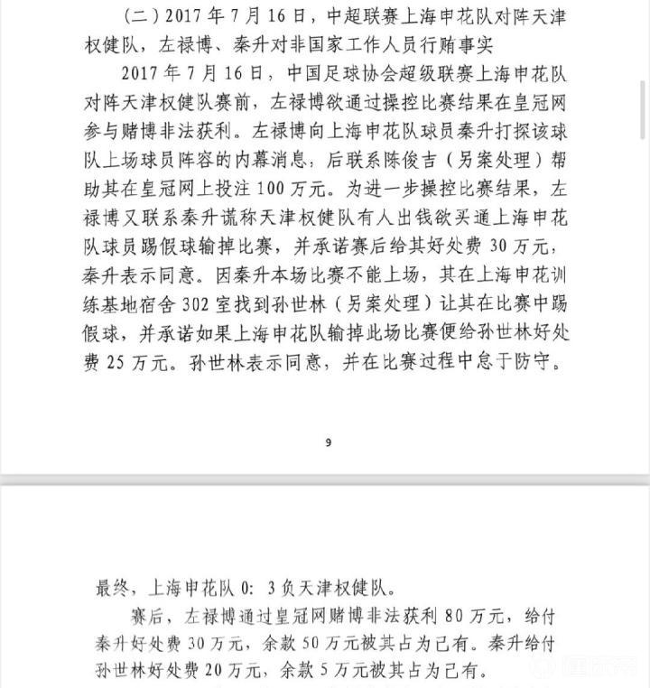 关于申花申办国际赛事，秦升现身出征，期冀球队海外能耐有所提升的信息