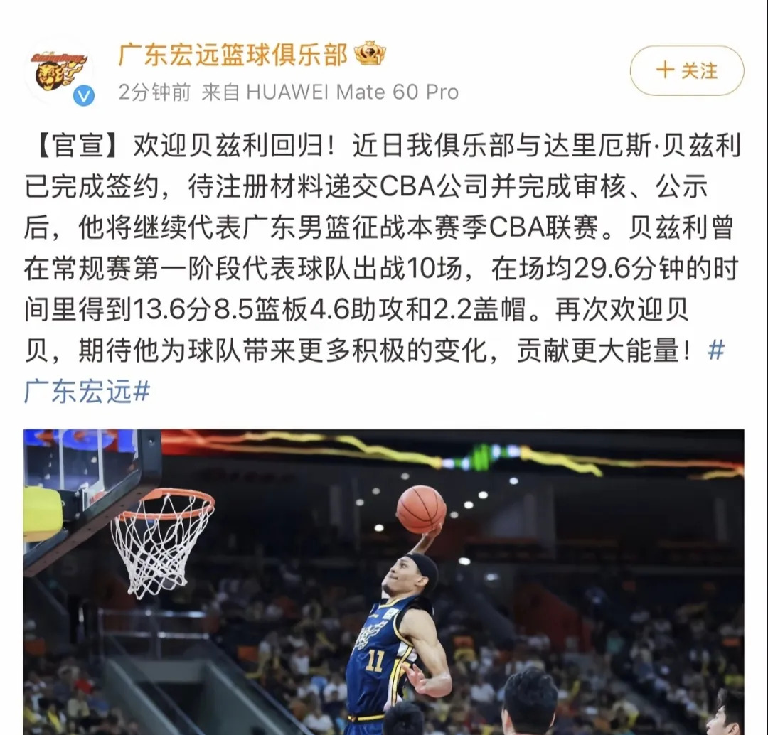 余嘉豪隔扣贝兹利扣碎篮板，比赛目前中断的简单介绍