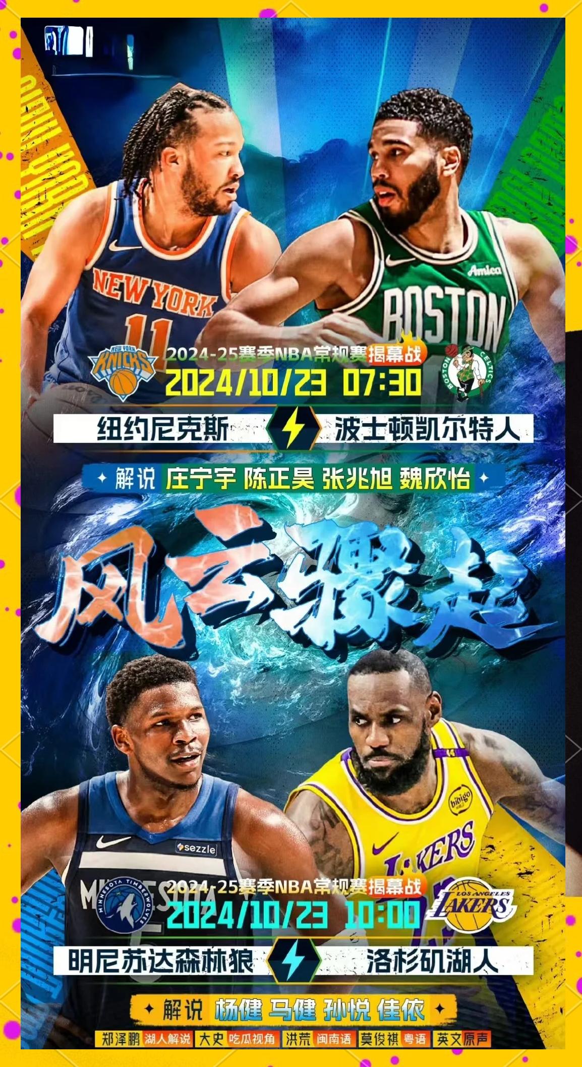 巴黎对阵凯尔特人，两队将会上演什么样的对决？的简单介绍