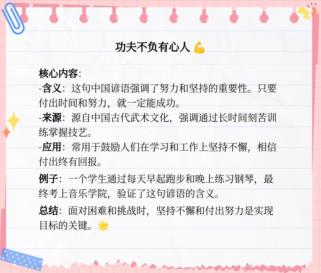 多尔多涅客场苦战成功，功夫不负有心人的简单介绍
