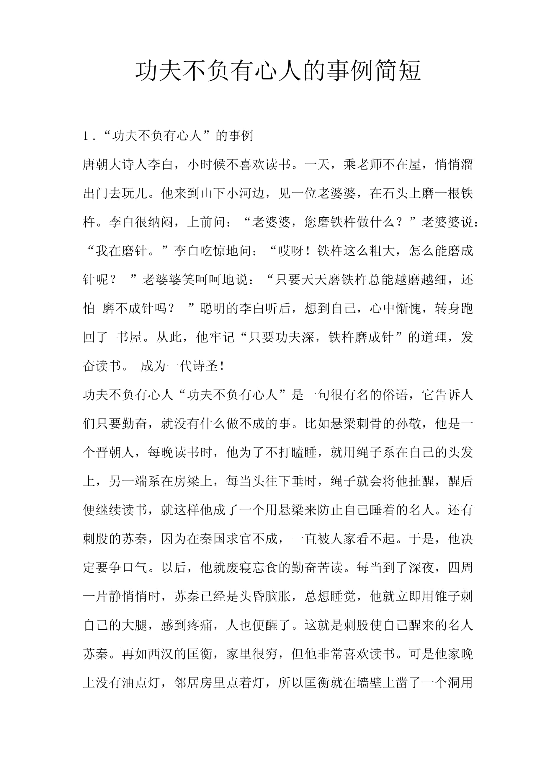 多尔多涅客场苦战成功，功夫不负有心人的简单介绍