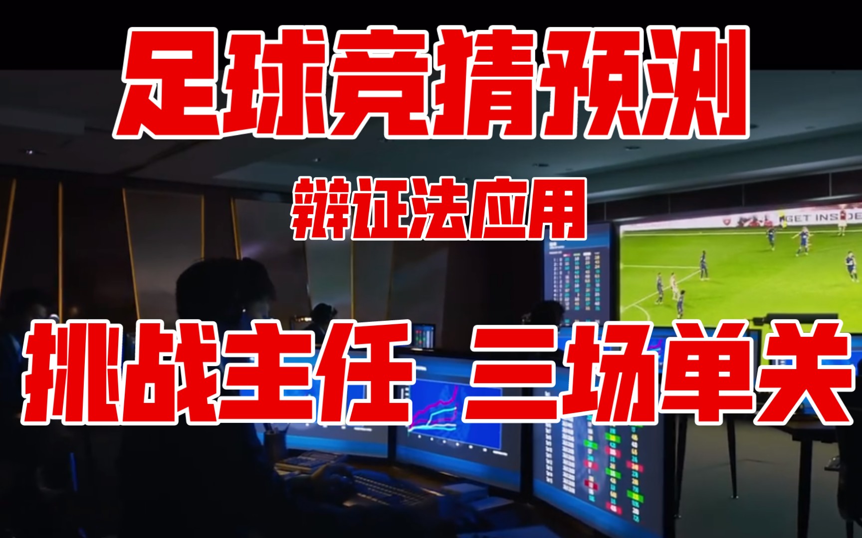 挪威:战平土耳其战术思路比分停滞的简单介绍