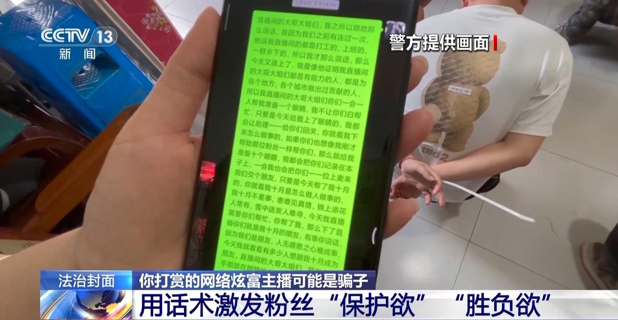 多名主播街头上演群架被拘收入依赖打赏为博眼球的简单介绍