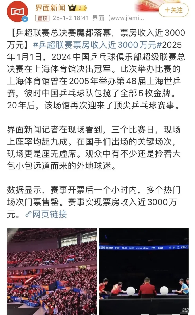 来自东方的神秘力量一群中国球迷在场馆前为步行者加油打气！的简单介绍