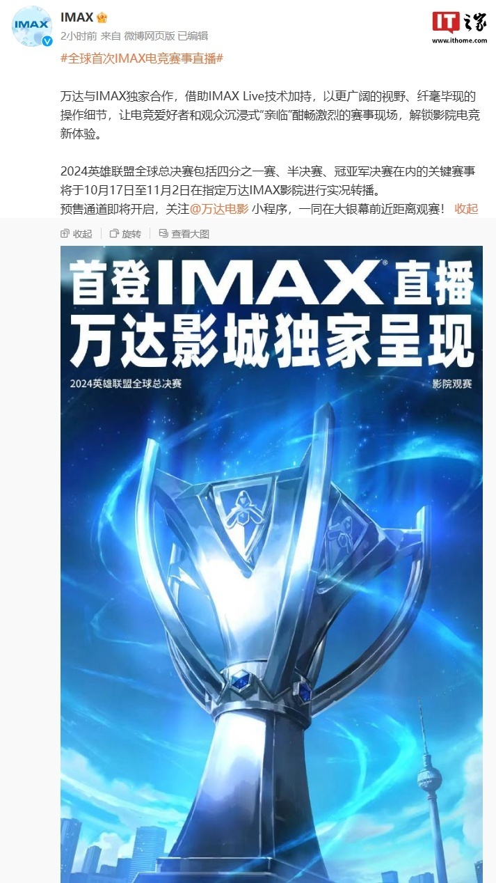 《英雄联盟》2025年春季赛全球总决赛资格赛即将开启的简单介绍