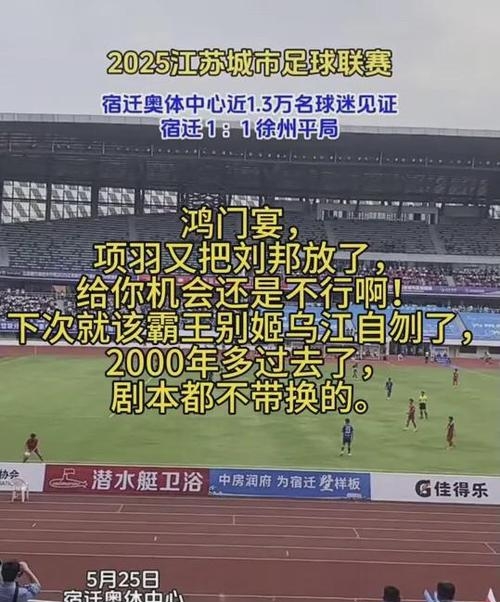 包含苏超体现文化与体育的融合，群众为足球注入生命力的词条