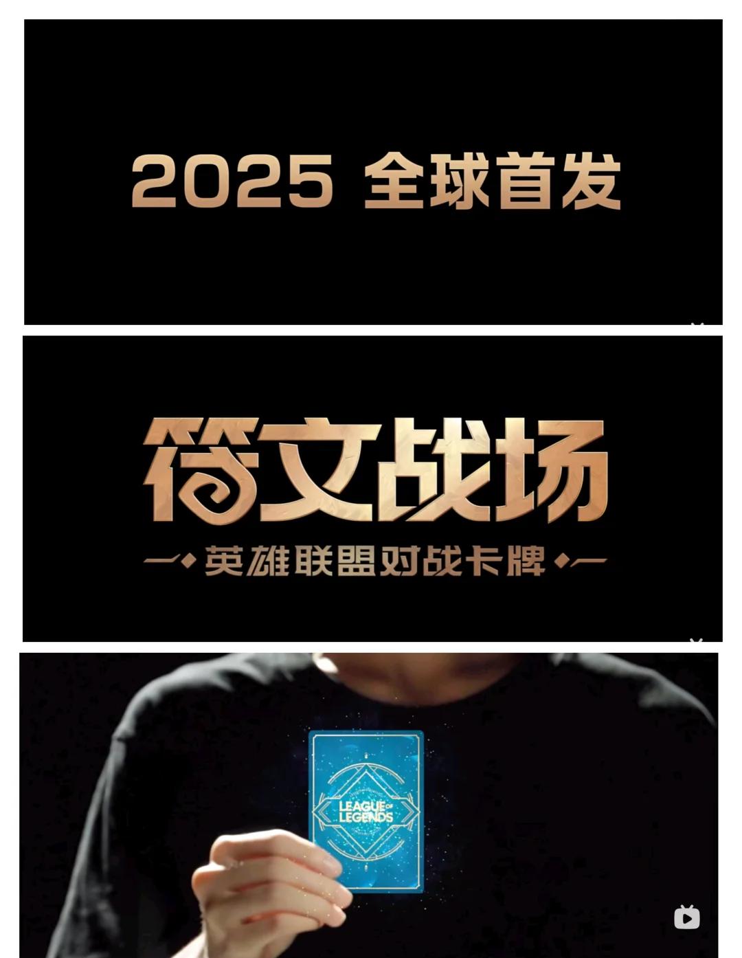 包含国内的牌店们，都盼着《英雄联盟》卡牌能火起来的词条