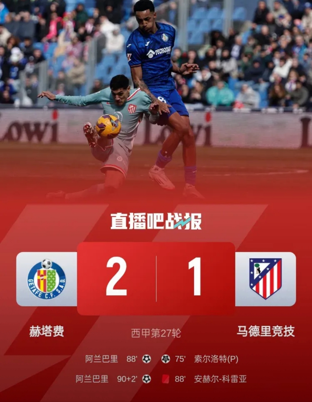 巴黎4-0大胜十人马竞！K77助攻双响朗格莱染红，西蒙尼一脸无奈的简单介绍