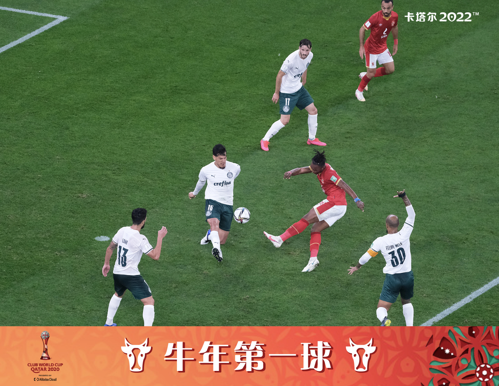 世俱杯非洲冠军爆冷可能性分析(升级世俱杯之后要为非洲捞金,国际足联又在畅想新赛事)