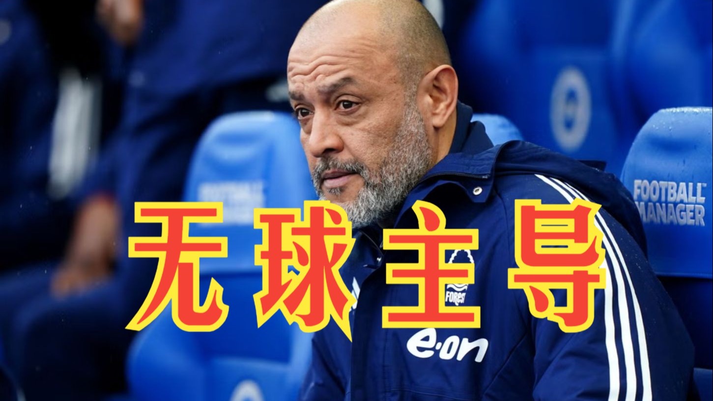 英媒：诺丁汉森林重启追逐维萨，费内巴切、加拉塔萨雷也对其有意(费内巴切vs加拉塔萨雷2024年9月)