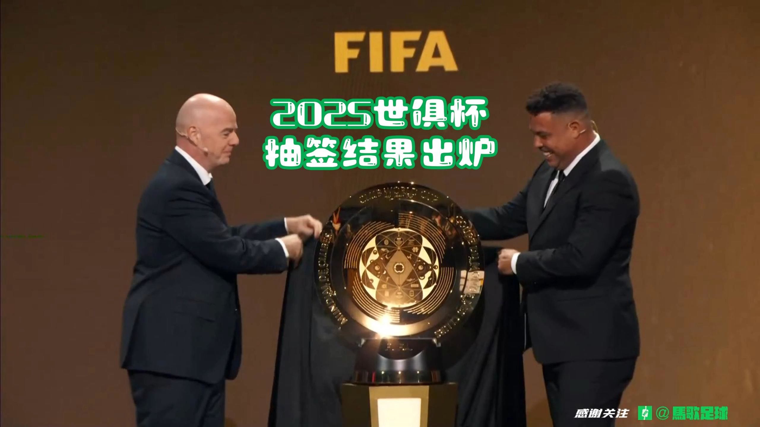 包含2025世俱杯F组巡礼:多特争第1不稳蔚山难作为的词条