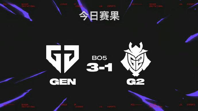 电竞世界杯开赛;AG大场连胜被断;Gen.G夺得MSI冠军|电