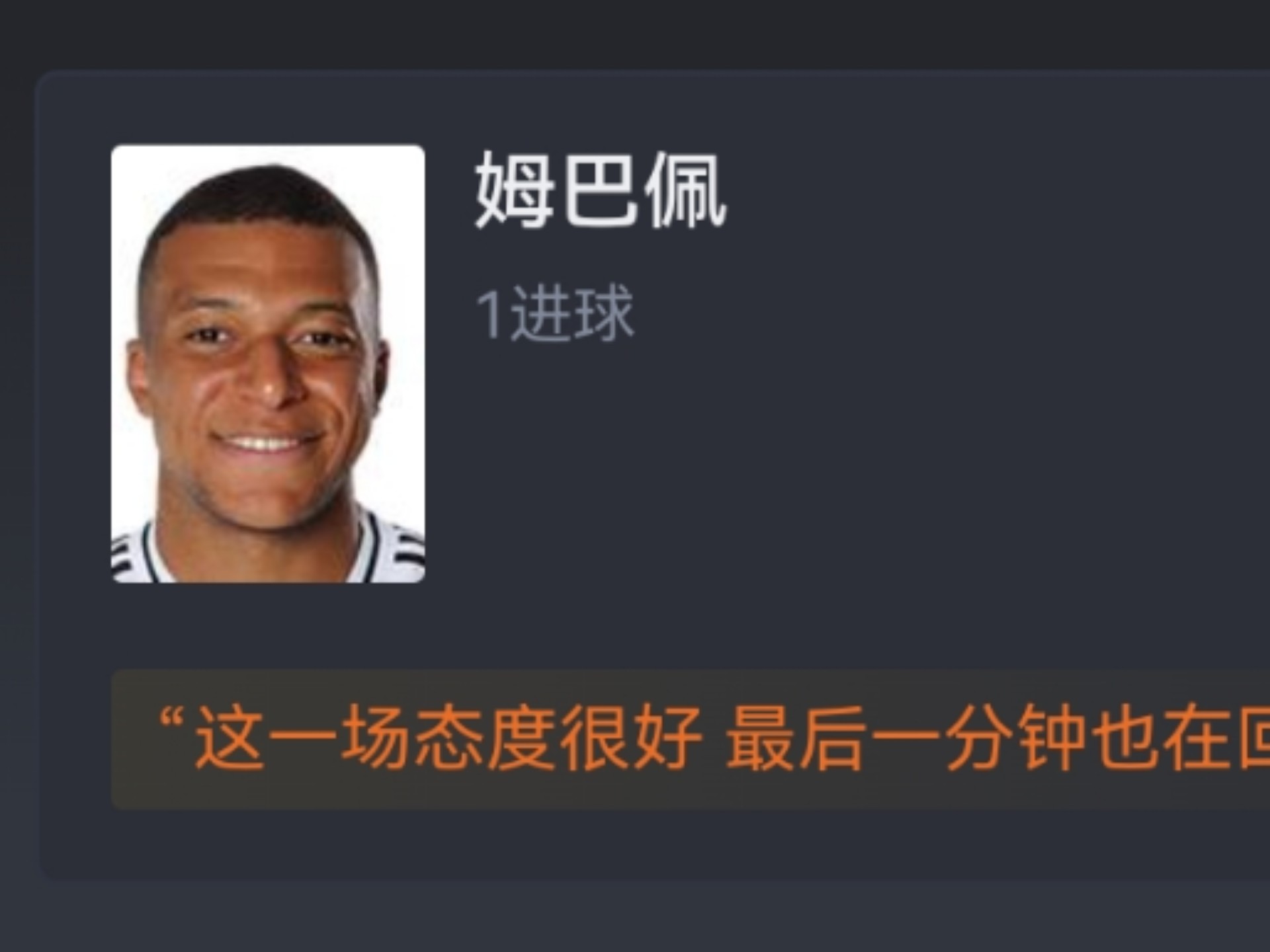 复盘皇马1-0尤文：年轻小将3球1助太过耀眼，姆巴佩难题仍考验