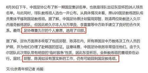 包含国足现状引热议，真没救了吗？答案真不一定！的词条