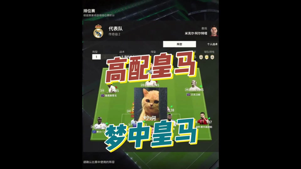 巴黎FC有意签下齐达内二儿子卢卡，让其出任替补门将