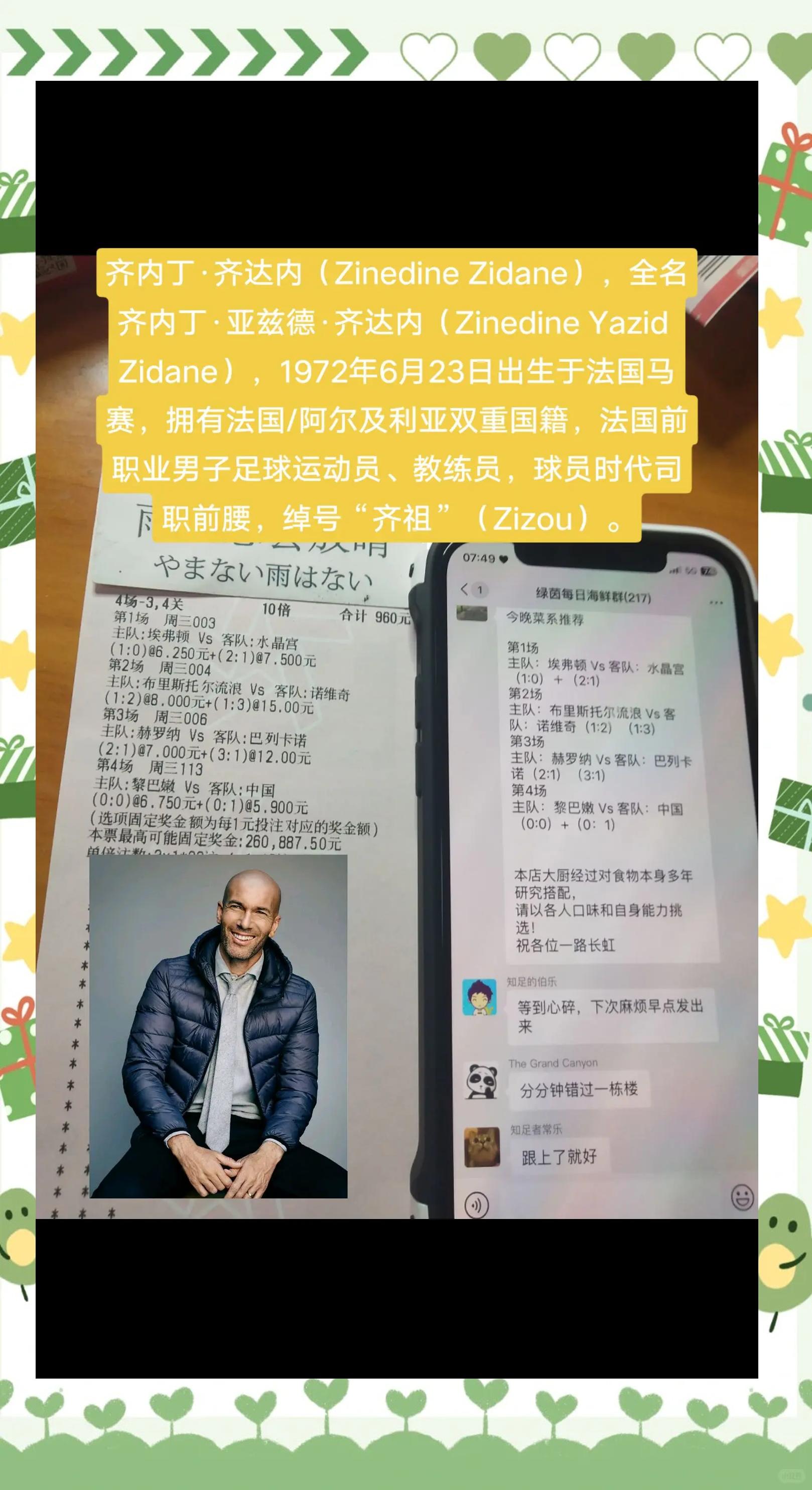 巴黎FC有意签下齐达内二儿子卢卡，让其出任替补门将