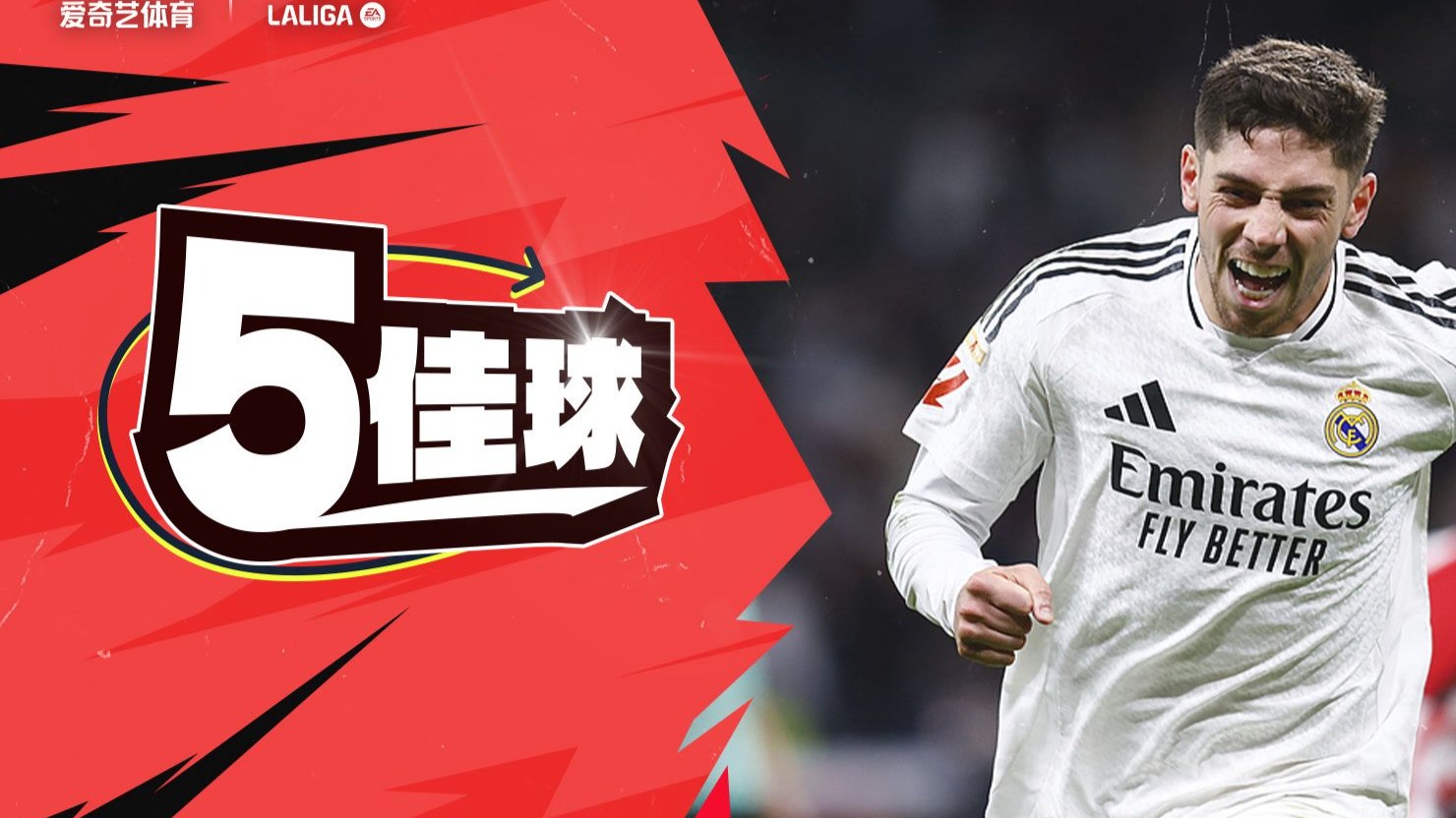 0-4到3-1！西甲豪门起死回生，避免世俱杯出局，8分钟3球