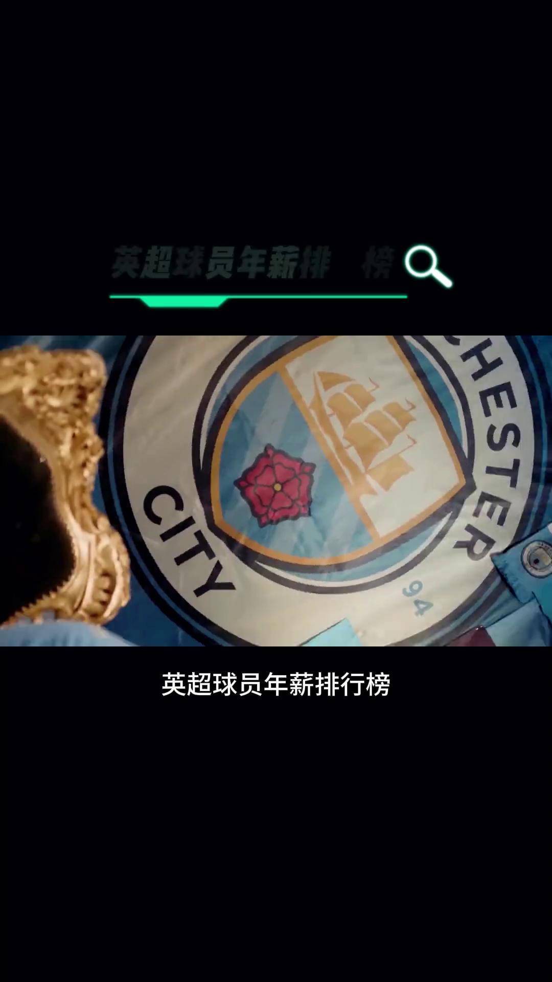 包含身价狂跌1亿欧无人问津，25岁大英帝星30万周薪，曼联2000万欧甩卖的词条