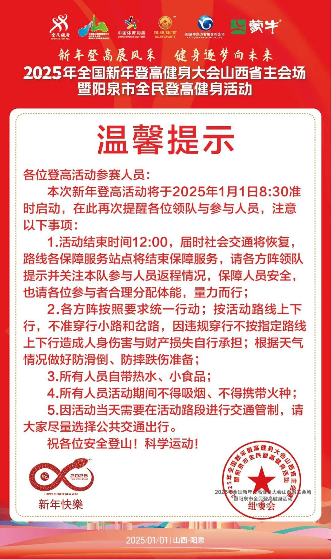 包含7月23日2025中国足协杯1/4决赛城阳交警温馨提示！的词条