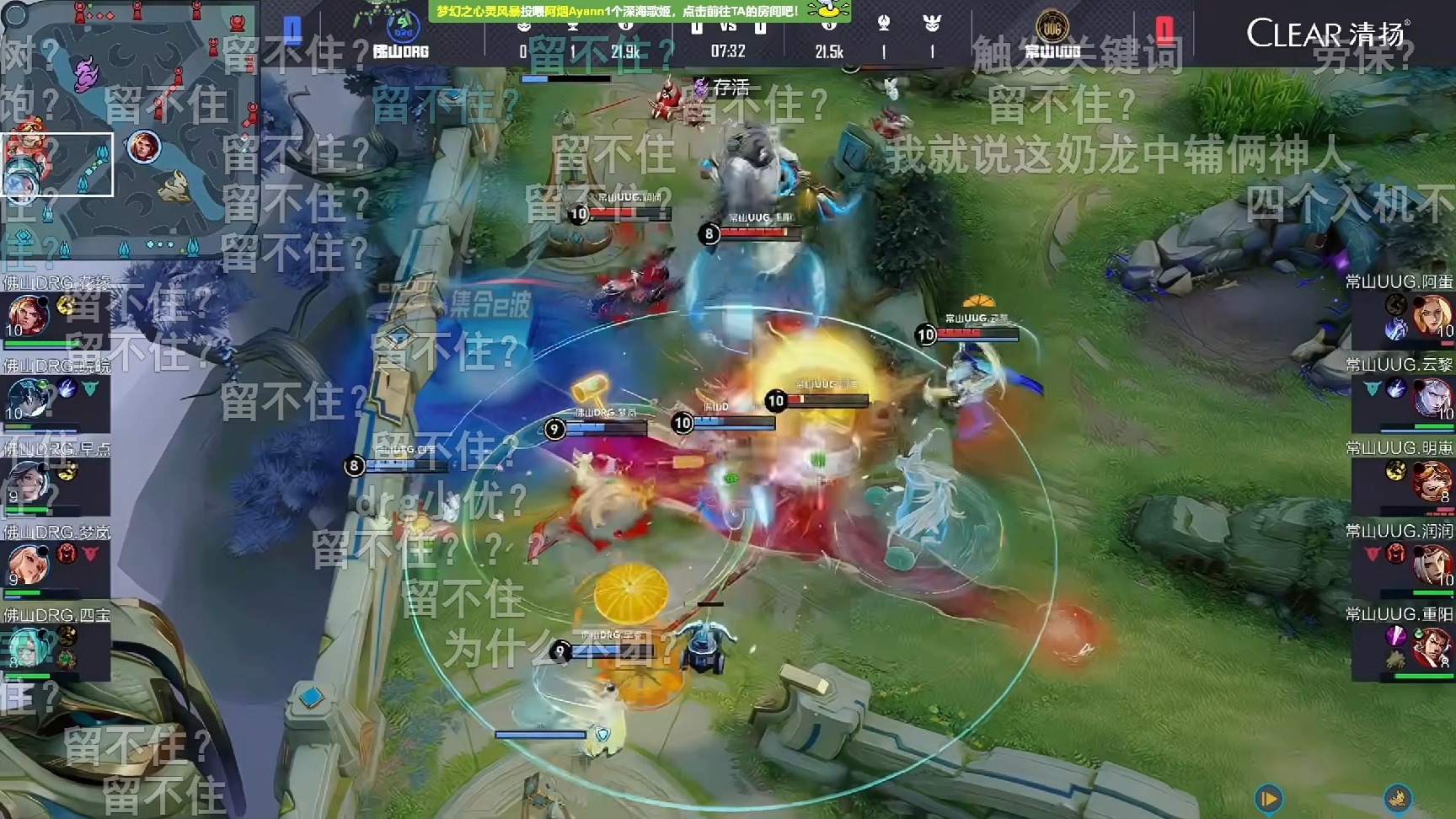 关于DRG3-0WE：四宝输出太乙科研成功，DRG强势零封豪取四连胜14亮32回复王者荣耀的信息