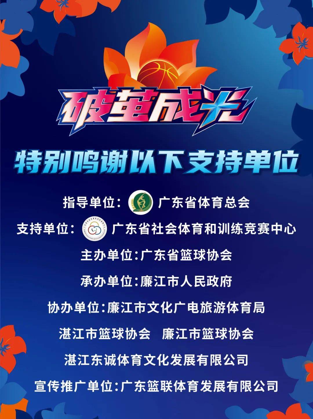 关于胜也点球败也点球！上海力压广东夺十五运竞体项目首金的信息