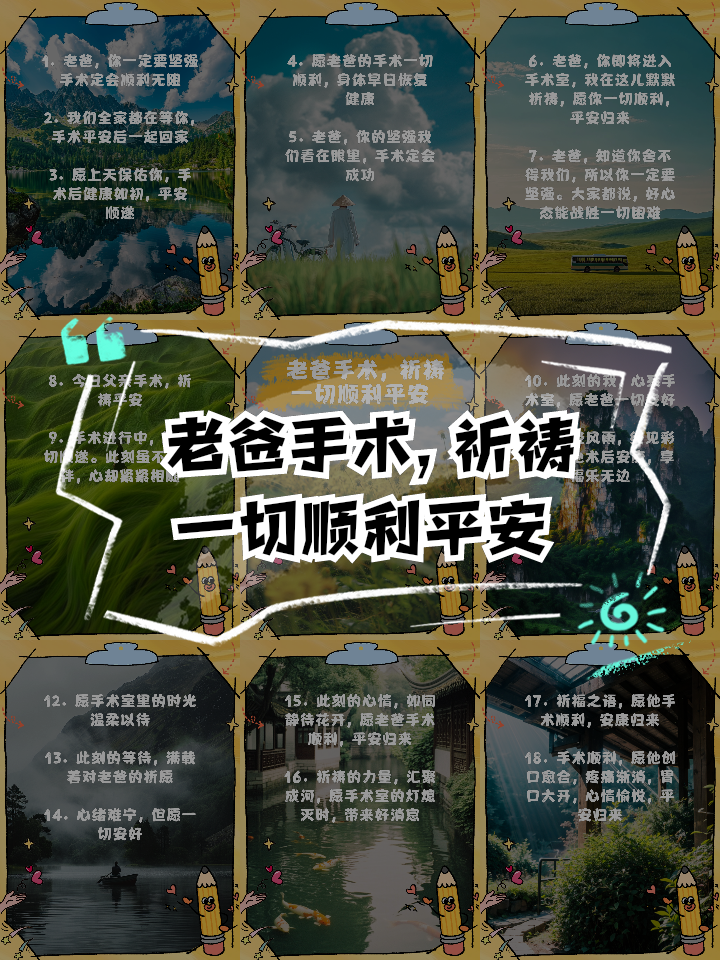 阿拉巴祝福穆西亚拉：保持坚强！祝你顺利、完全康复！
