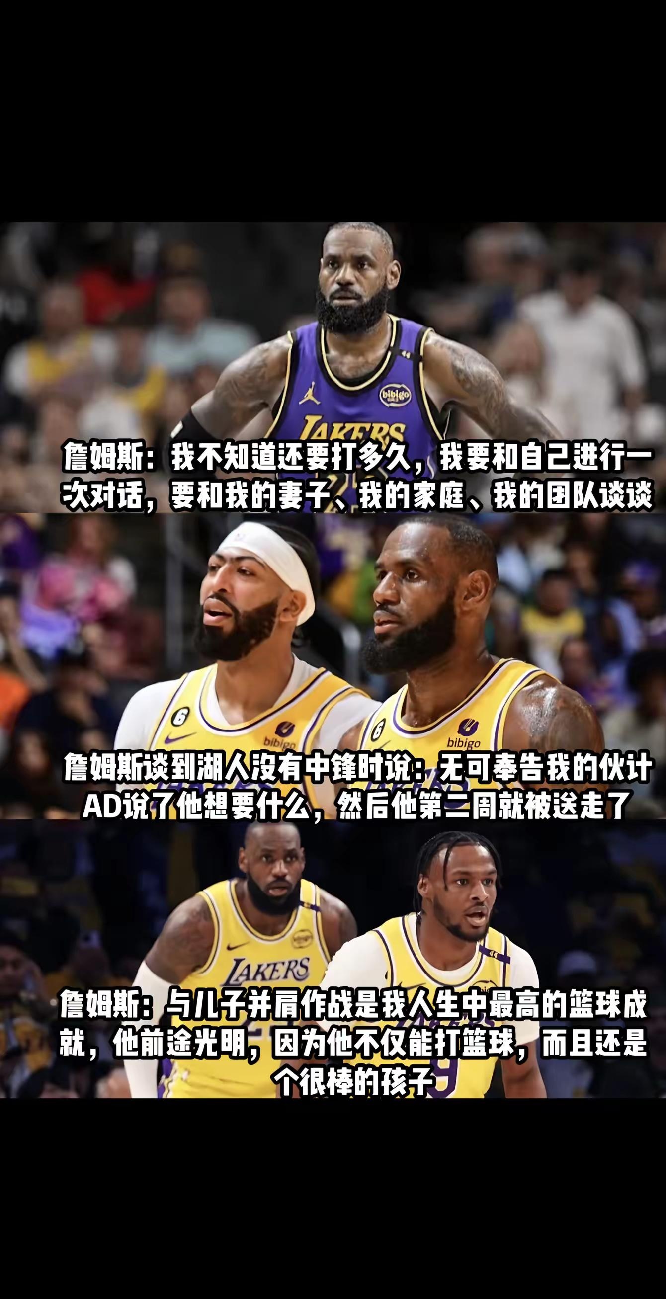 关于真开心！詹姆斯返回球员通道狂亲队友母亲，随后一路小跑回更衣室的信息