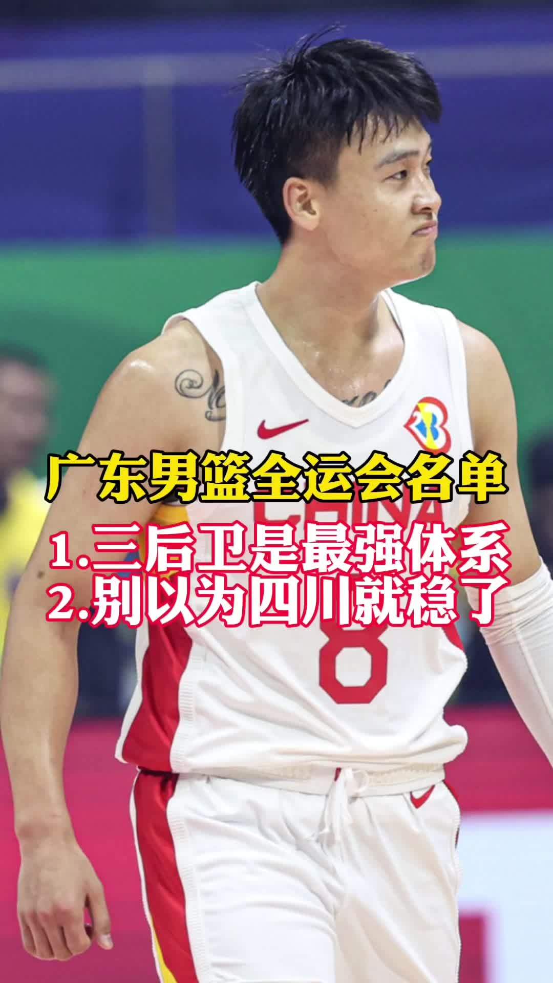包含全运会决赛圈12强球队产生：广东辽宁四川领衔的词条