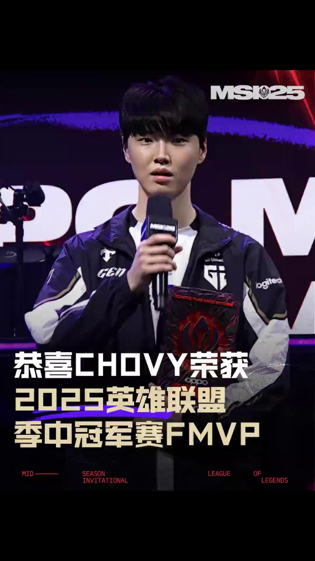 包含LOL-MSI：GEN成功卫冕MSI冠军，Chovy拿到FMVP！的词条