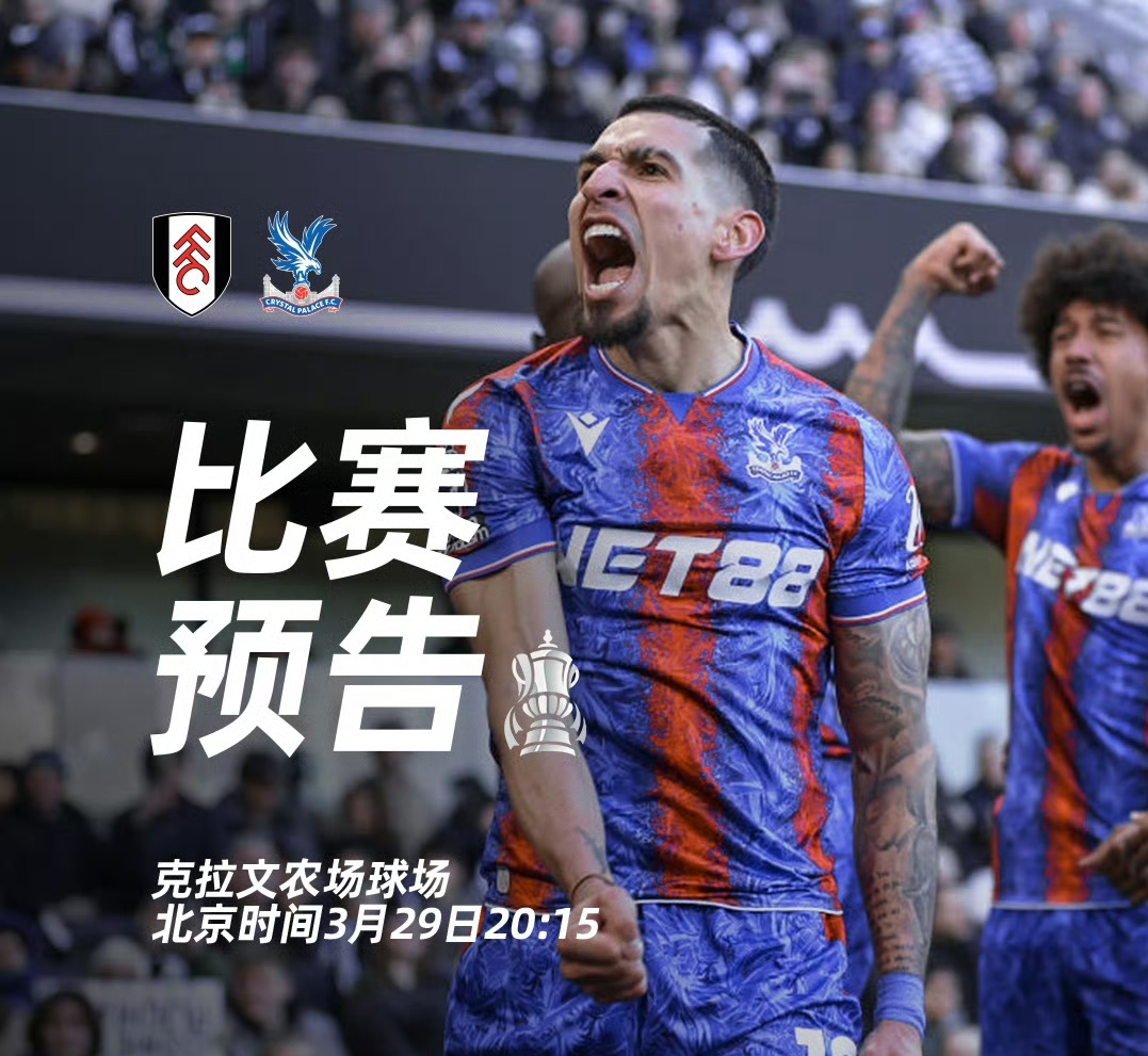 关于富勒姆客场失利，保级形势严峻的信息