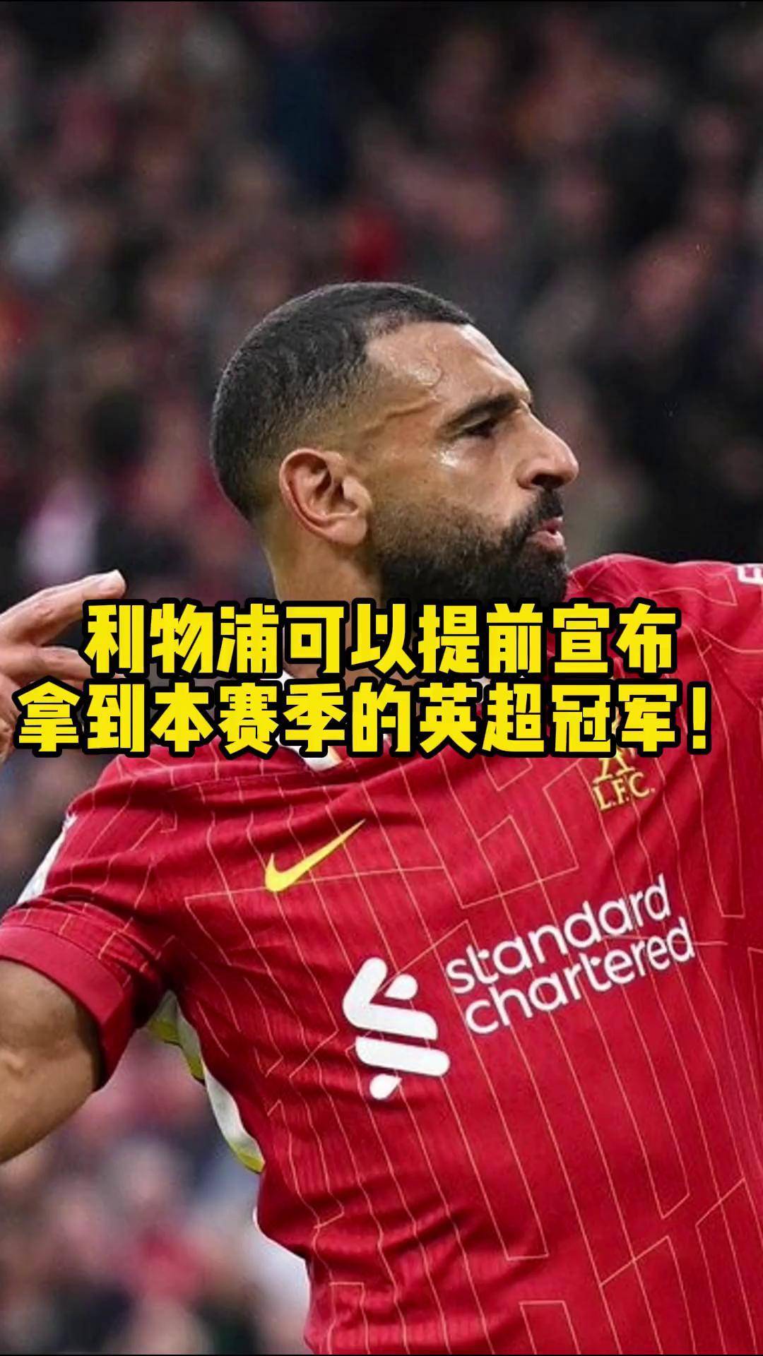 包含利物浦曼城争夺英超冠军已经进入白热化阶段的词条