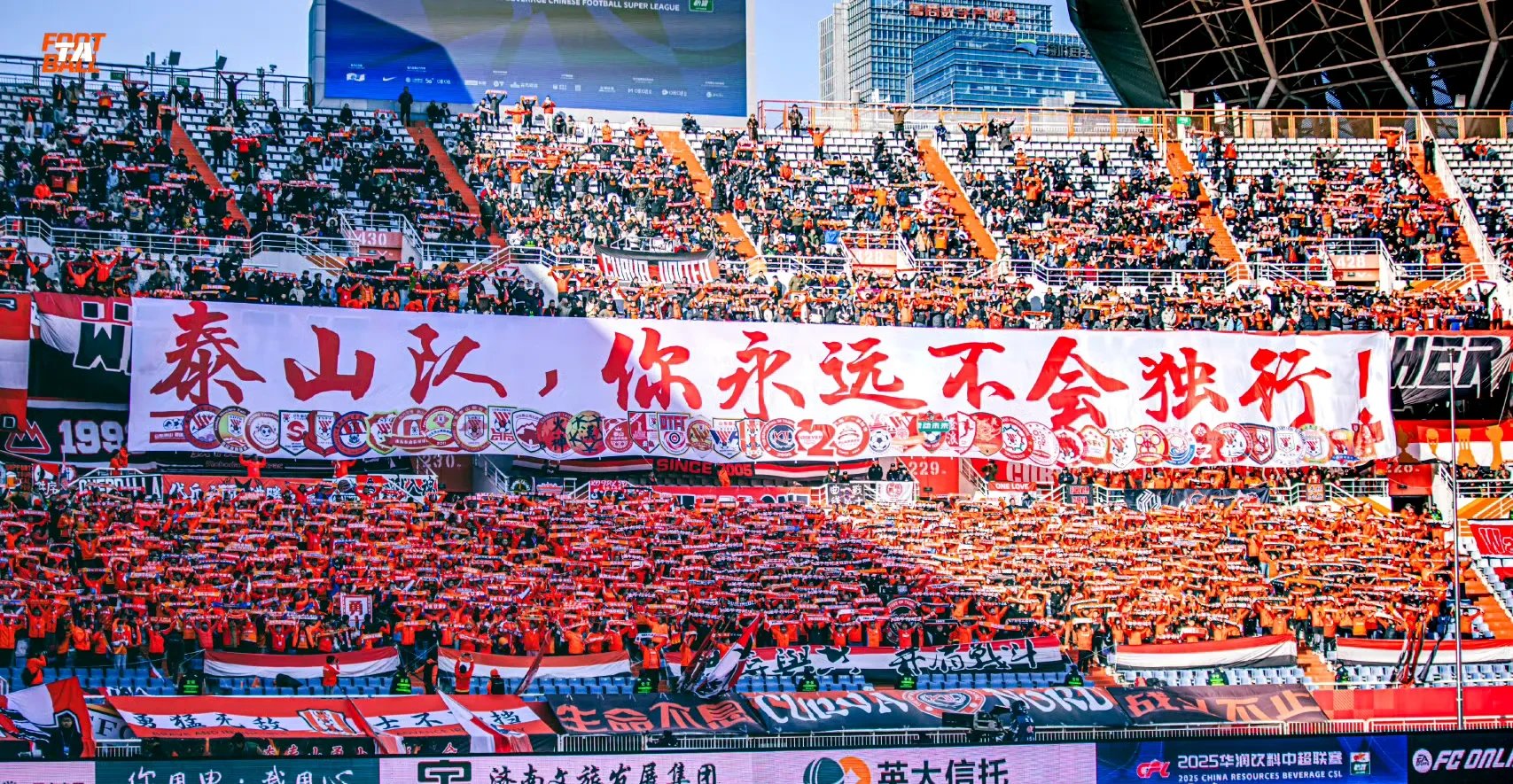 当泰山队遇上“三无产品”济南文旅：这注定是一的简单介绍